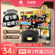 日本安速蟑螂药全窝端家用无毒孕妇婴儿绝杀蟑螂屋小黑屋除蟑螂