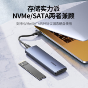 绿联 M.2 NVMe/SATA双协议硬盘盒 Type-C3.2接口SSD固态硬盘外置移动硬盘适用笔记本电脑M2盒子 铝合金