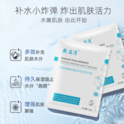 敷益清透明质酸钠玻尿酸补水蓝面膜保湿舒缓修护毛孔干燥皮4盒装