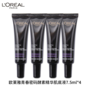 L'OREAL PARIS 巴黎欧莱雅 小黑瓶精华肌底液 7.5ml*4