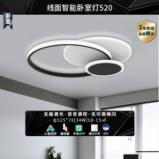 Yeelight易来 led吸顶灯 客厅灯卧室餐厅灯米家联动 语音控制 线面C03-520