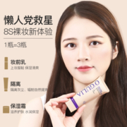 M烟酰胺隔离霜素颜霜合一学生女旗舰店正品打底遮瑕保湿懒人霜
