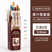 PILOT 百乐 LJU60EFA1-6CCN JUICE限定果汁笔 0.5mm 冰沙6色套装