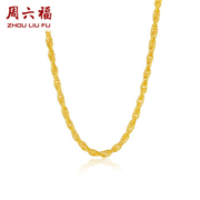 京东百亿补贴：ZLF 周六福 黄金足金绞丝链 42cm 5.6g-5.69g