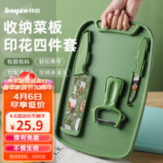 拜格 刀具套装4件套家用菜刀套装切片刀瓜刨菜板辅食工具绿色 XY90040