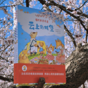 森林美食奇遇（3册精装，绘本妈妈海桐推荐，日本知名图画书作家安井季子、画家重森千佳联袂打造） [3-6岁]