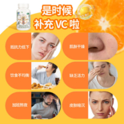 【大瓶装高含量】能量堡垒维生素C高含量1500mg/片增强免疫力