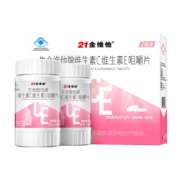京喜特价app，需百元生活费：21金维他 维生素CE咀嚼片 40粒*2瓶