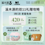 【溪木源双11加购】山茶花面膜补水保湿舒缓修护敏感肌泛红奶皮女