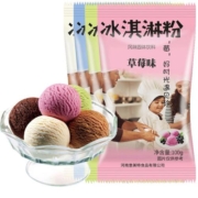 硬冰淇淋粉自制家用100g*3袋可挖球冰激淋粉diy手工雪糕冰棒粉