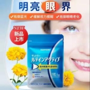 SUNTORY 三得利 日本叶黄素护眼片高浓缩胶囊 435mg*30粒