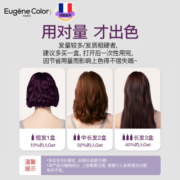 琉色（Eugene Color）法国EC染发剂植物精油染发膏#E4可可醇棕 有机染护 无氨遮白 快速上色 男女士染发