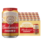 百威（BUDWEISER）淡色拉格啤酒 330ml*24听 整箱装经典纯生 啤酒 纯生啤酒330ml*24听