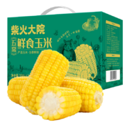 柴火大院 五常鲜食玉米1.76kg 220g*8根*2件