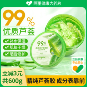 芦荟胶正品官方旗舰店祛痘坑印淡化男女士专用补水保湿修护凝胶膏