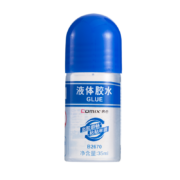 Comix 齐心 B2670 液体胶水 35ml 单支装