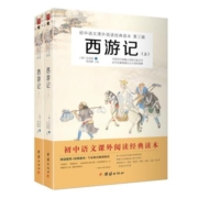 西游记（上下）原著正版无删减100回 吴承恩七年级上课外书语文教材配套初中生课外阅读书籍经典四大名著书籍小说古典文学青少年版