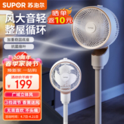 苏泊尔（SUPOR）空气循环扇家用电风扇通风落地扇摇头涡轮换气扇循环对流台立式安静轻音 机械款丨三挡风力丨整屋循环