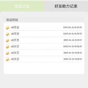 京东 首页下拉 特物Z 完成浏览任务抽到30京豆