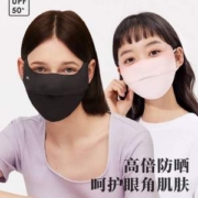 ohsunny 3D立体UPF50+护眼角防晒口罩 多色