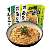 西贝鲜面堂 葱油拌面 2盒椒麻拌面+1盒葱油拌面