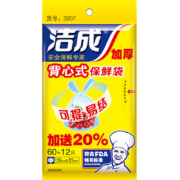 京喜特价APP、概率券：洁成 保鲜袋背心小号抽取式食品袋冰箱冷藏 大号38*30cm*48只