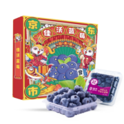 joyvio佳沃 云南当季蓝莓14mm+ 4盒礼盒装 约125g/盒