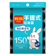 利得大号垃圾袋背心手提式150只 50cm*60cm 家用黑色 垃圾分类大容量