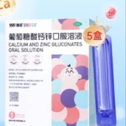 概率券：澳诺 锌钙特葡萄糖酸钙锌口服溶液5ml*180支  *2件+赠10ml*60支