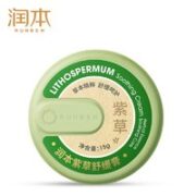 RUNBEN 润本 婴儿紫草膏 15g