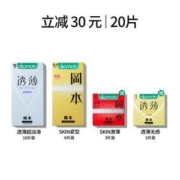 Okamoto 冈本 超薄金装避孕套20片组合