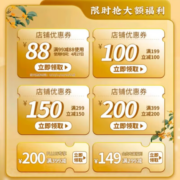 即享好券：京东自营 和路雪冰淇淋 满199-100、299-150、399-200元 半价优惠券