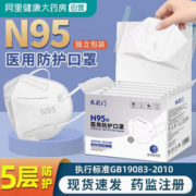 88VIP!大前门 N95医用防护口罩 50只