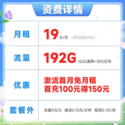 中国电信 流量卡5G电信星卡馒头卡手机卡电话卡 不限速上网卡低月租全国通用校园卡 馒头卡19元192G
