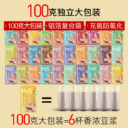 豆浆料包五谷杂粮儿童孕妇早餐打豆浆专用黄豆子破壁机食材原材料