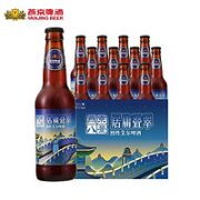 燕京啤酒 烈性艾尔18度（燕京八景居庸叠翠） 330ml*12瓶