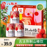 八旗龙 熟制山楂果汁饮料 245ml*9罐