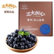 CP 正大 蜜悦M77品种 云南高山蓝莓（超大果18mm+）125g*4盒*3件