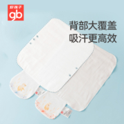 好孩子宝宝隔汗巾幼儿园纯棉吸汗巾儿童垫背巾纱布隔汗巾2条装