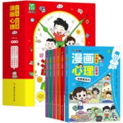 《小学生漫画心理学》儿童好习惯绘本 全6册 券后29.8元包邮