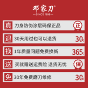 邓家刀9铬三合钢菜刀家用厨房锋利锻打不锈钢夹层锻打切片刀轻便