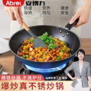 plus会员：安博力（ABREL）章丘铁锅 32cm平底精铁锅-平滑