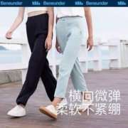 Beneunder 蕉下 率旅系列 女士凉感休闲直筒裤