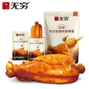 【无穷】袋装烤伴翅鹌鹑蛋鸡脖鸭脖鸡米卤蛋 多款任选装零食
