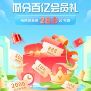 中国移动和包APP 抽最高2000积分 wzl