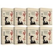 《鲁迅全集·经典小说散文作品集》（全套8册）