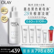 Olay 玉兰油 第二代Pro-X 纯白方程式美白袪斑精华（60ml+赠49ml+眼精华7ml）*2套
