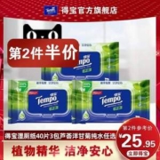Tempo 得宝 湿厕纸 芦荟植萃 40片*3包
