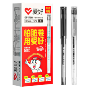 京喜app：爱好（AIHAO） 大容量速干中性笔 0.5mm子弹头 10支装