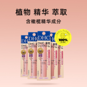 【自营】DHC橄榄润唇膏1.5g*5滋润高保湿防干裂修护补水正品进口